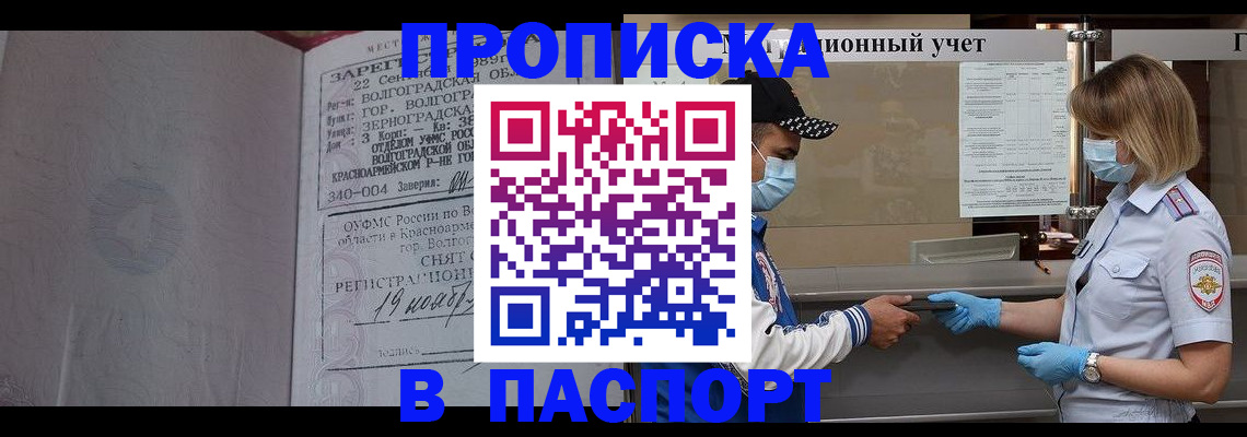 миграционный учет в Новоузенске