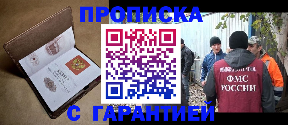 миграционный учет в Новоузенске