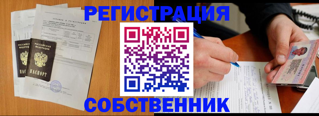 временная регистрация для всех в Новоузенске
